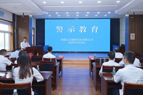 图为谏壁公司在句容市党风廉政教育基地进行情景式警示教育 图为谏壁公司在句容市党风廉政教育基地进行情景式警示教育